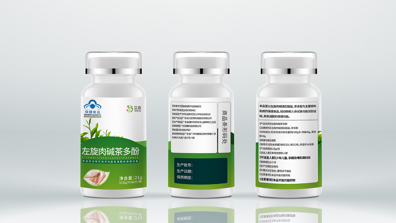左旋胶囊包装设计的优化与保健食品标识合规建议